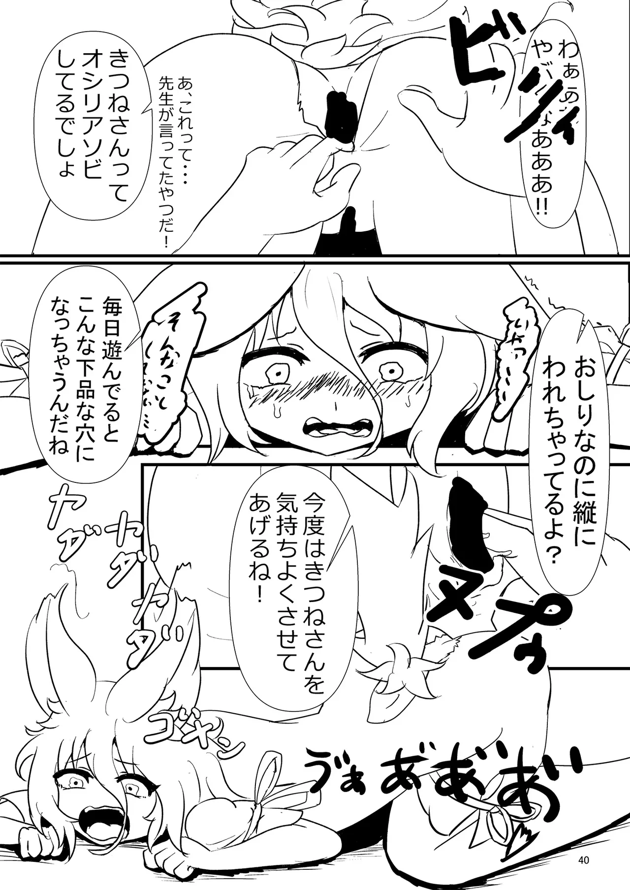 หน้า 40