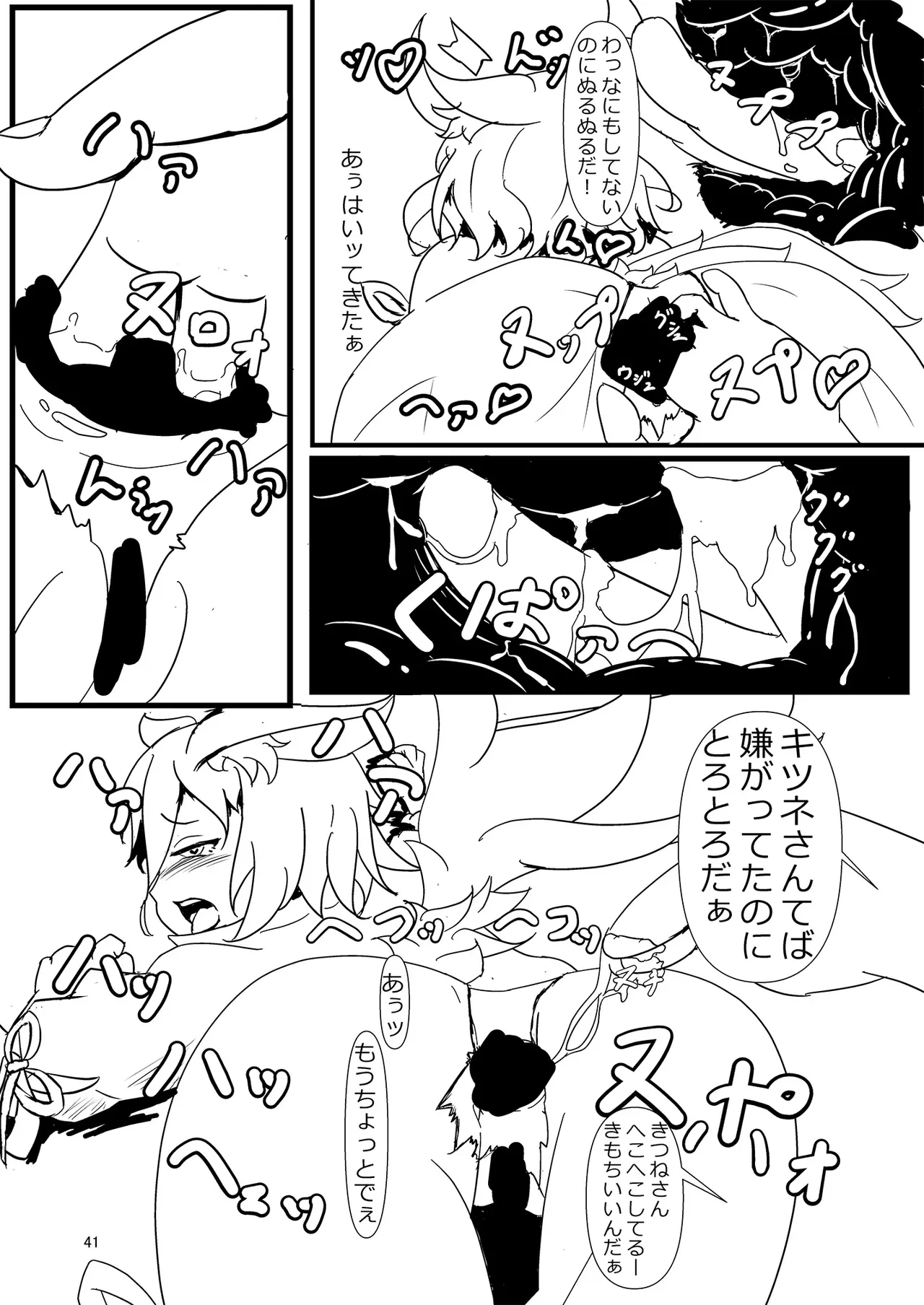 หน้า 41