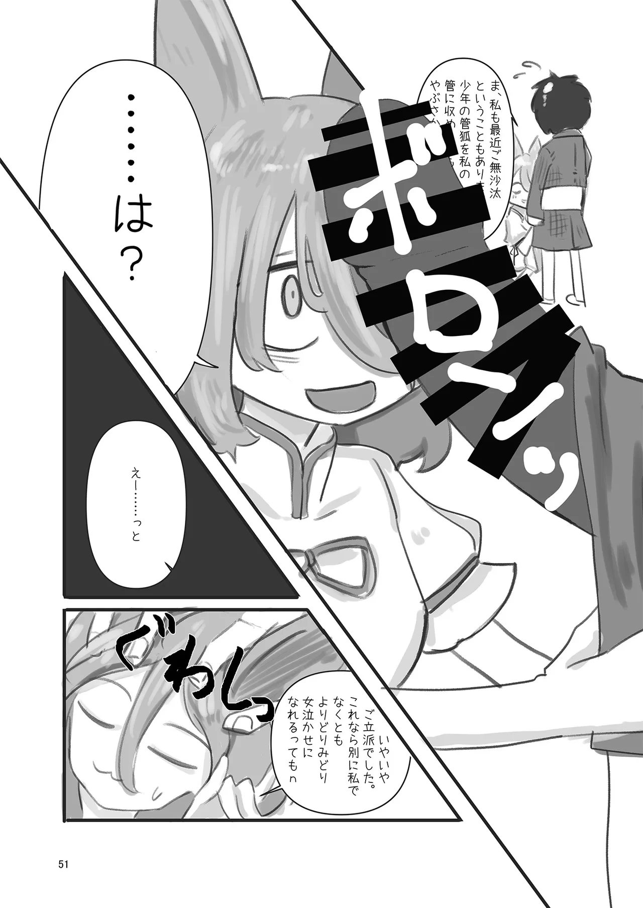 หน้า 50