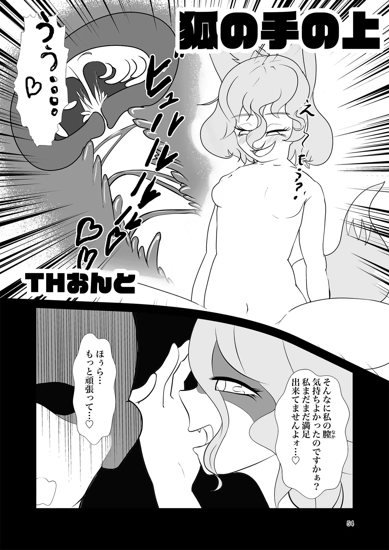 หน้า 53