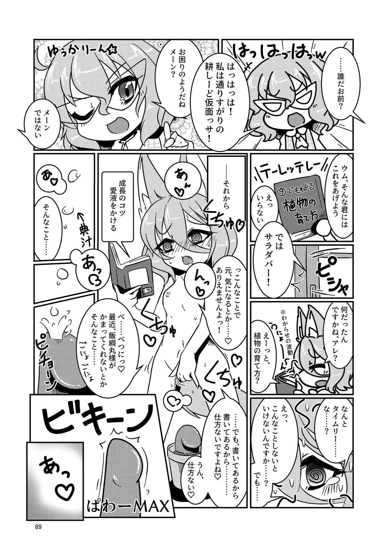 หน้า 86