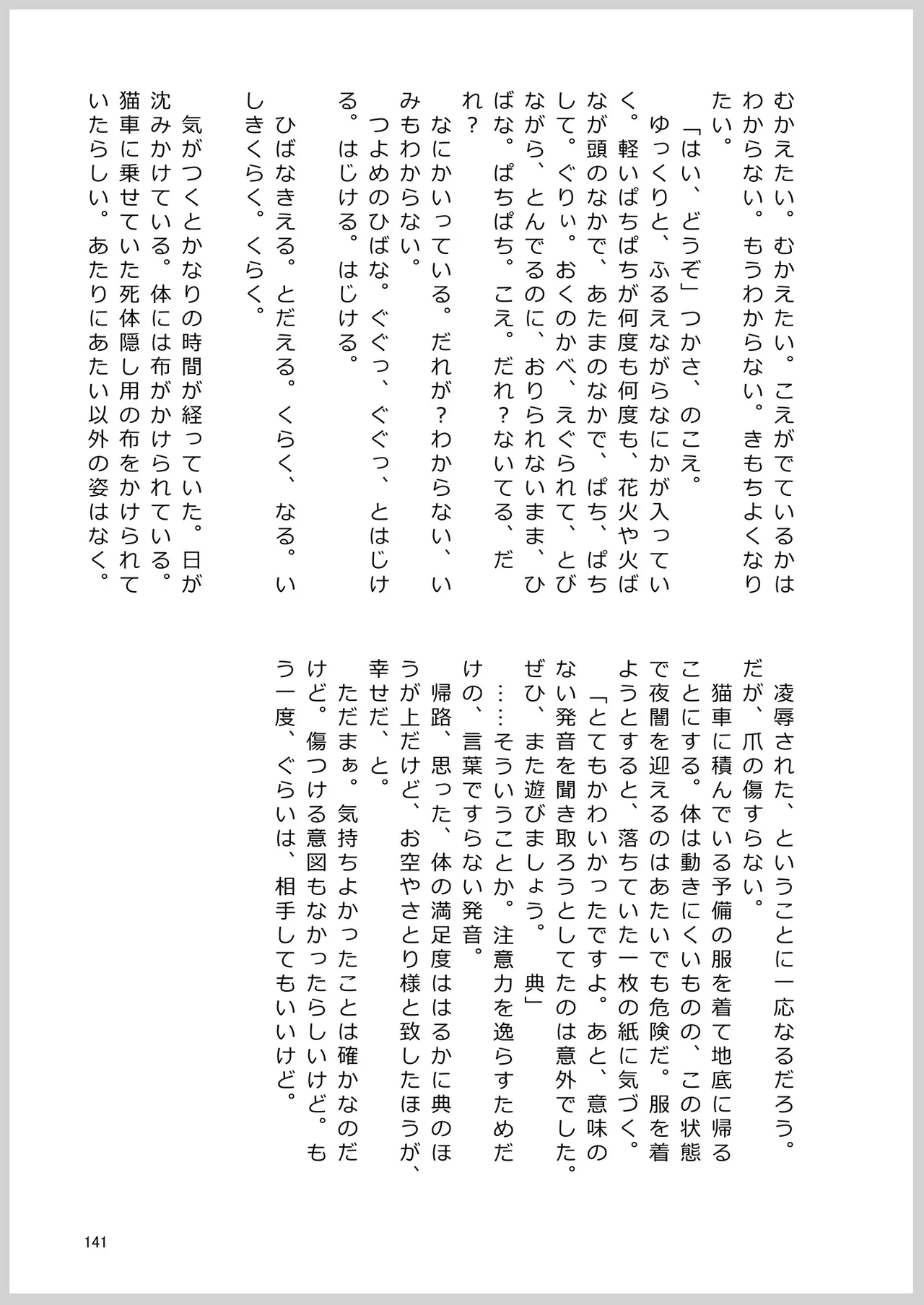 หน้า 138