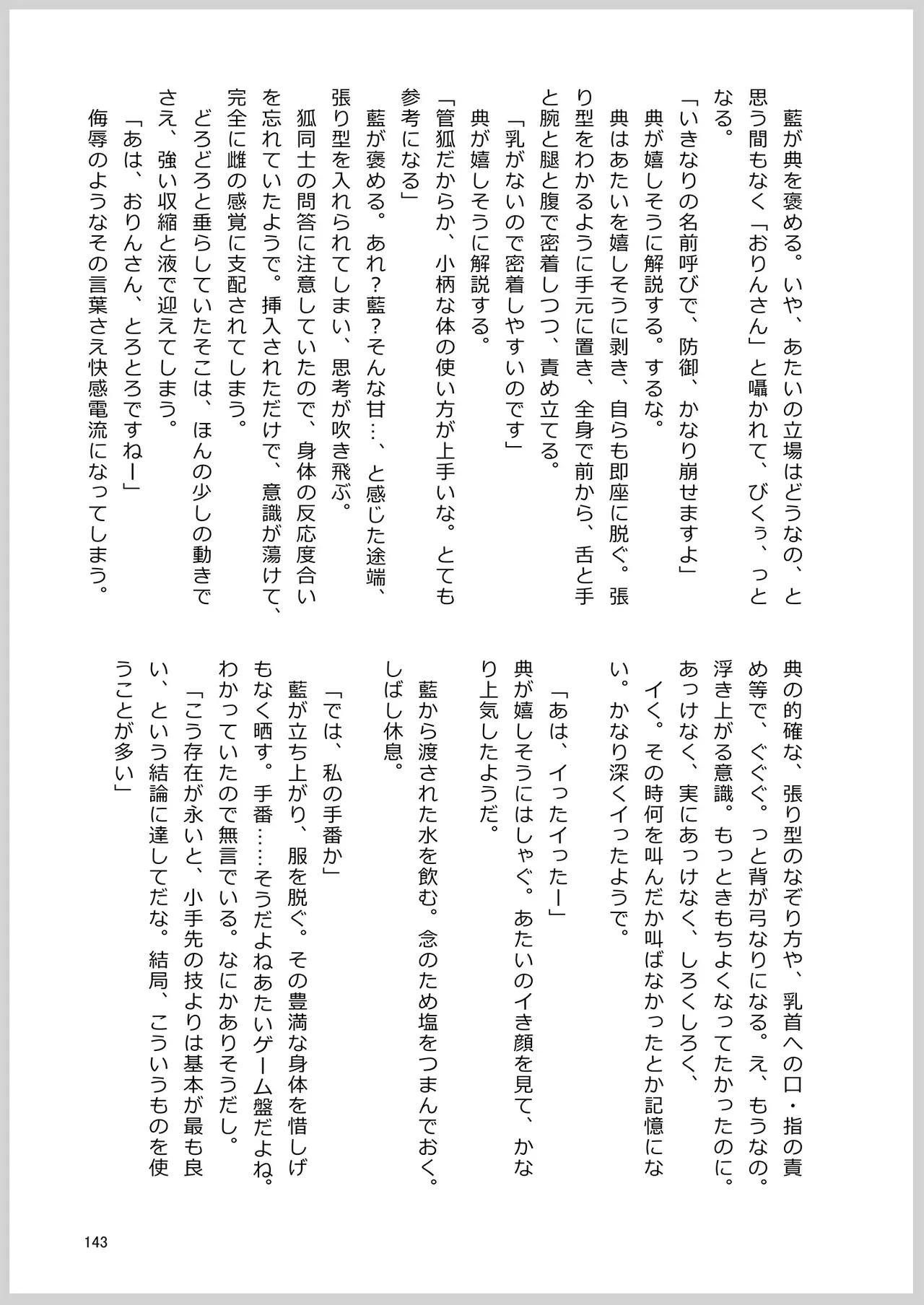 หน้า 140