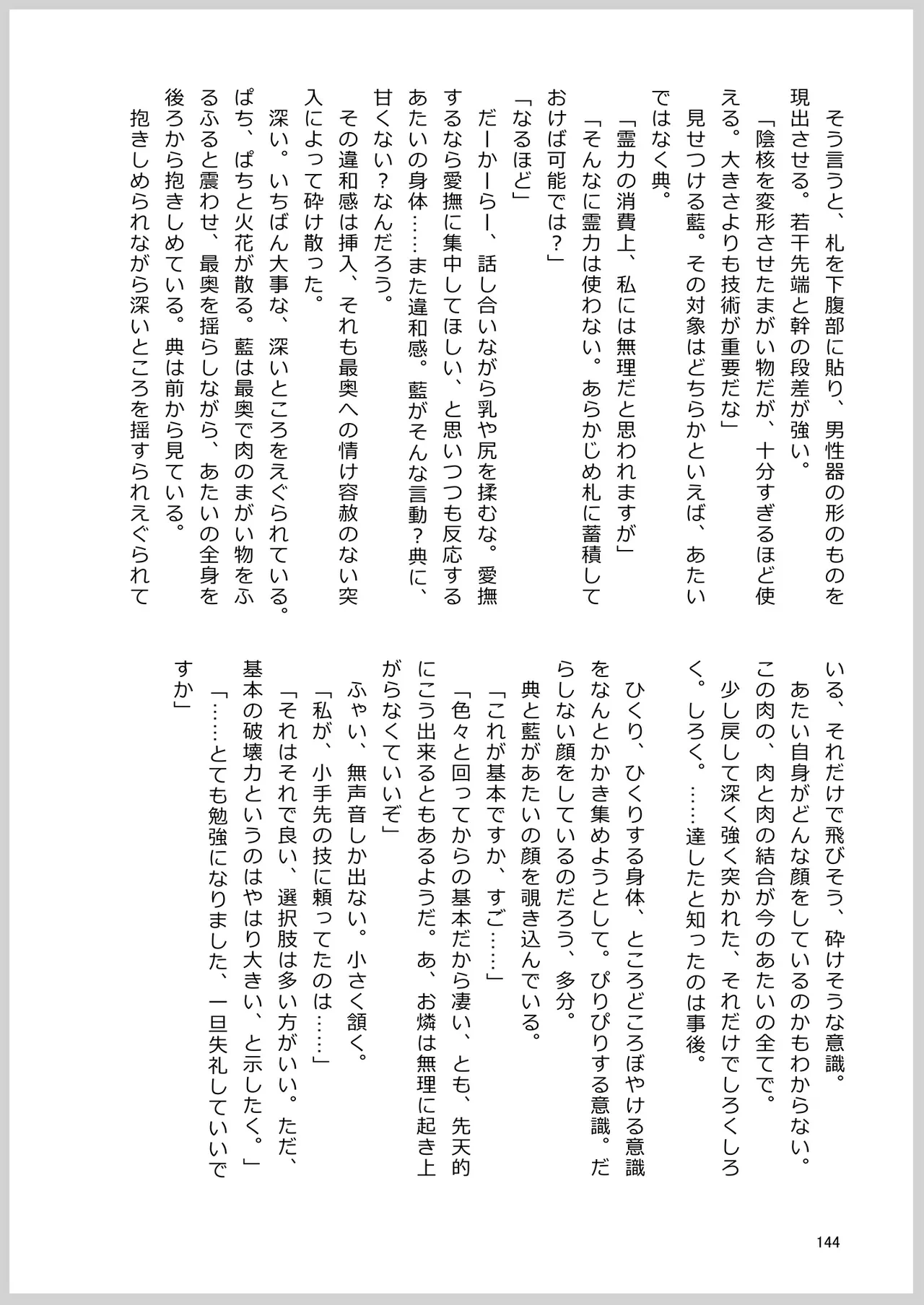 หน้า 141