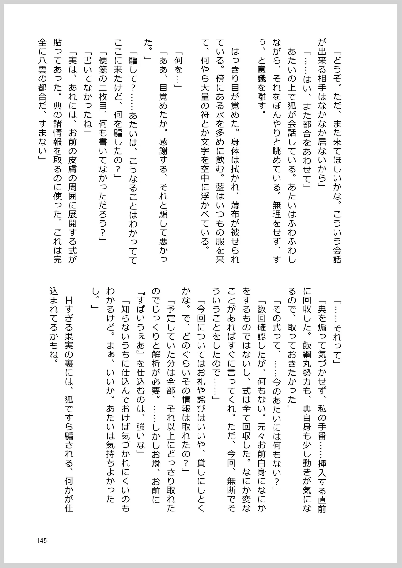 หน้า 142