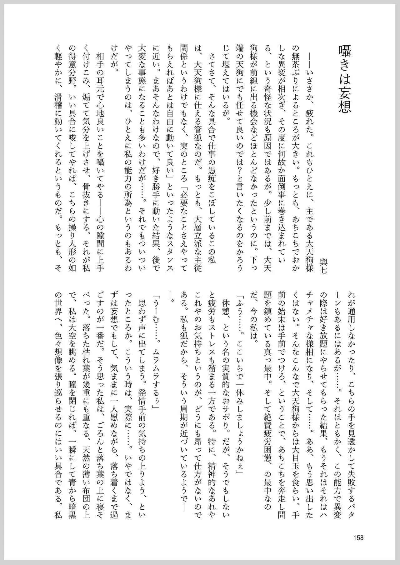 หน้า 154