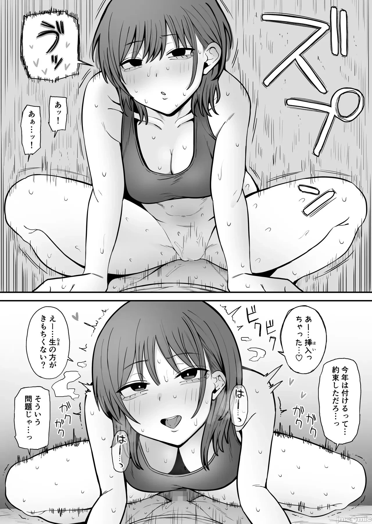 หน้า 53
