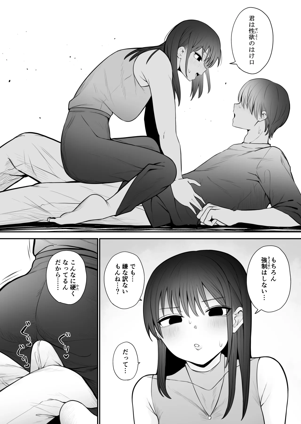 หน้า 71