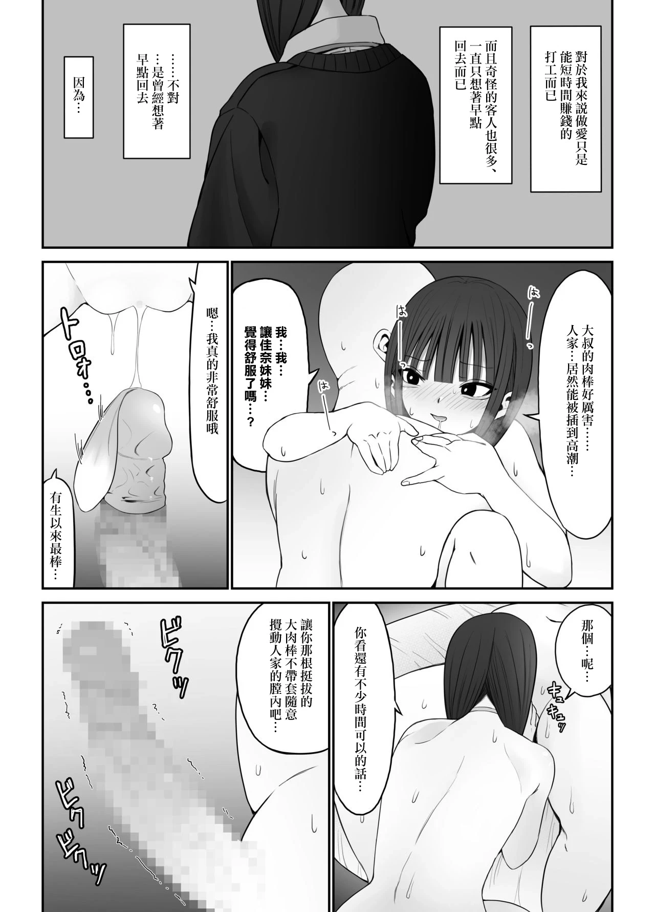 หน้า 388