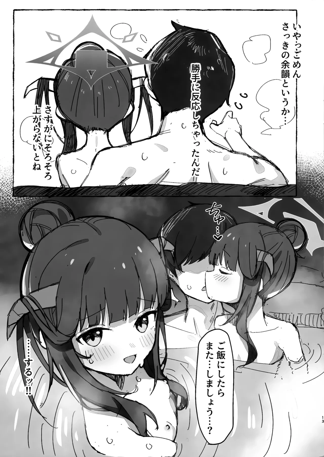 หน้า 12