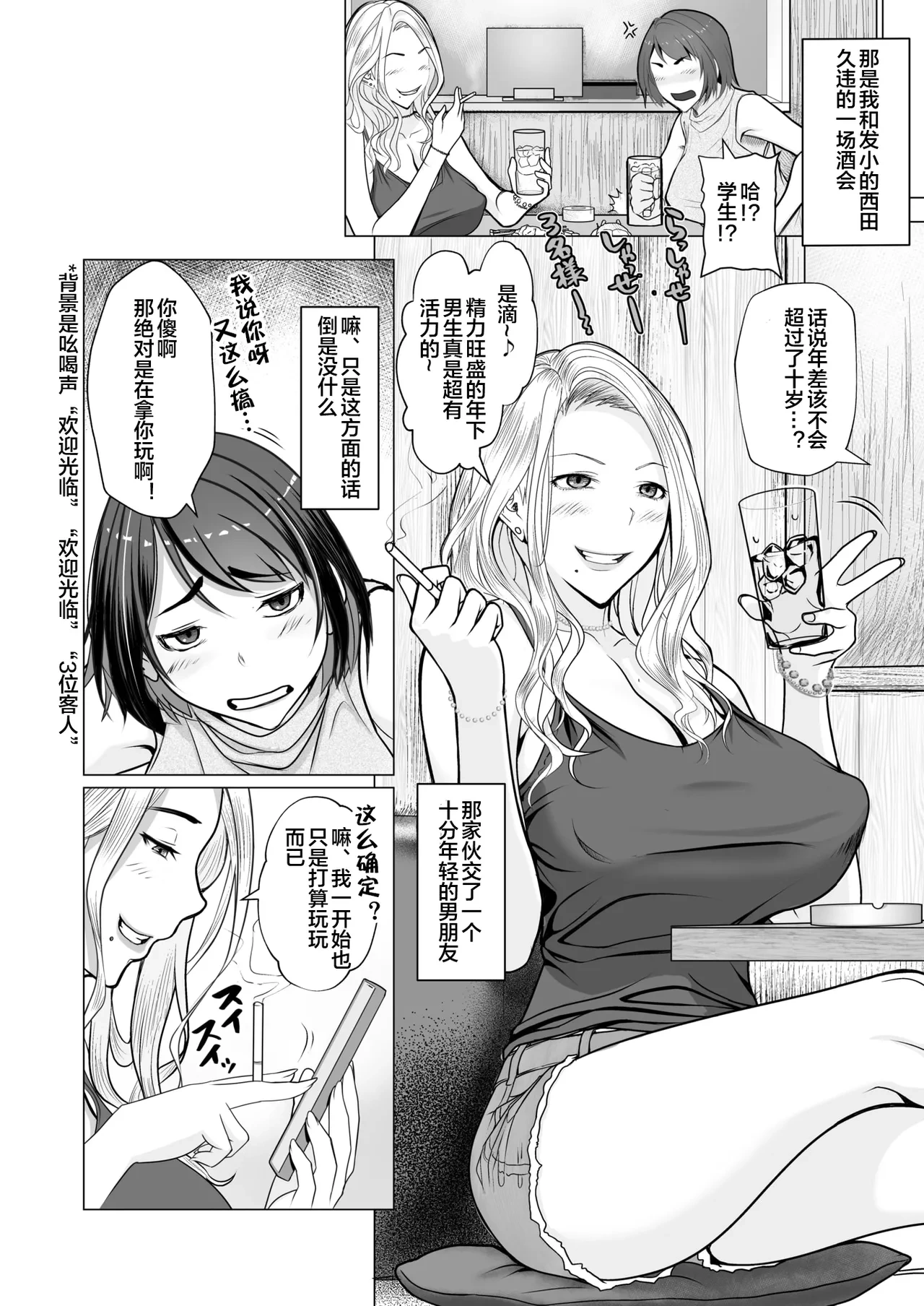 [Emori Uki] Boshi + 1 (COMIC HOTMILK 2025-08) [Chinese] [宇宙田协] [Digital]