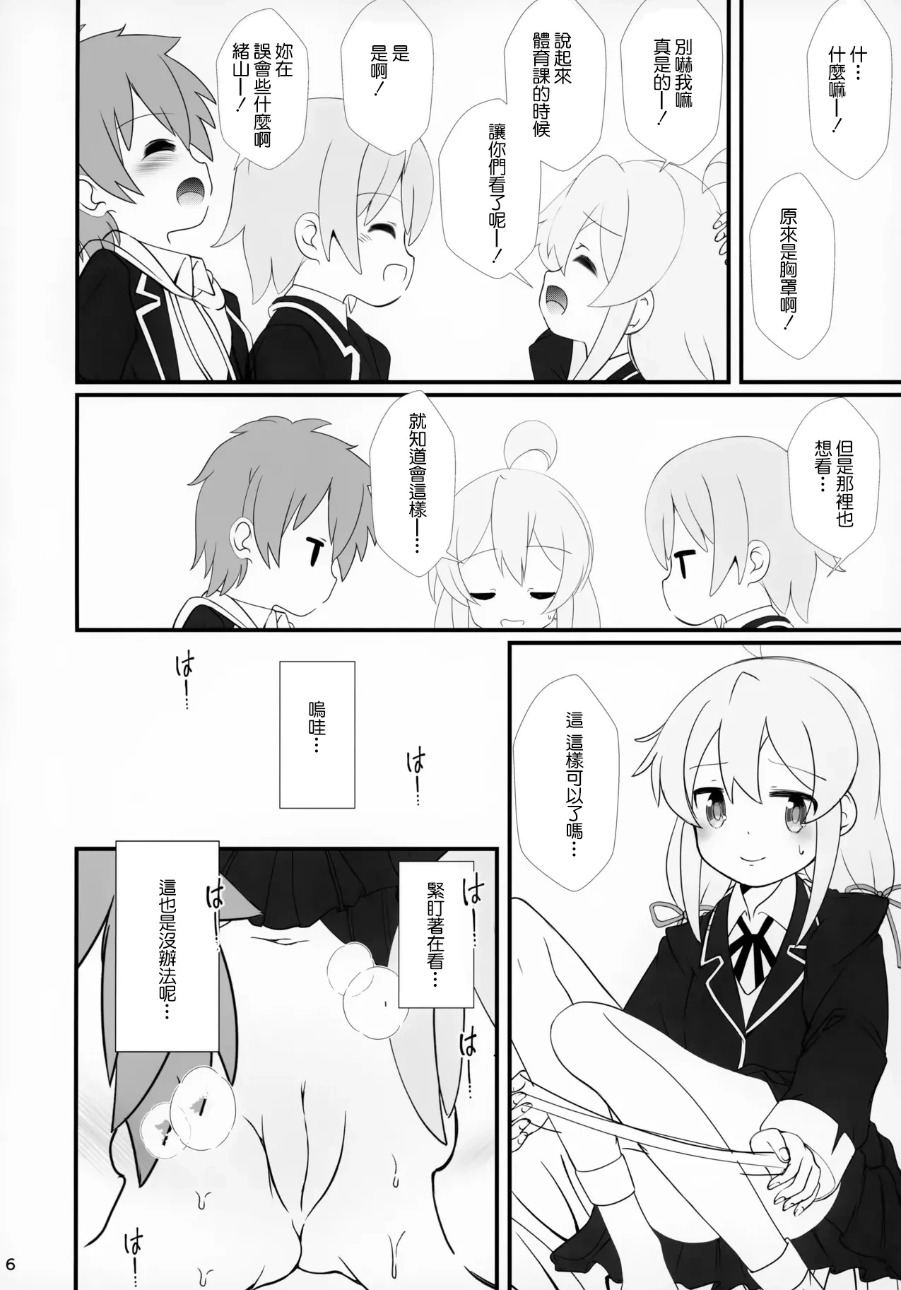 หน้า 5