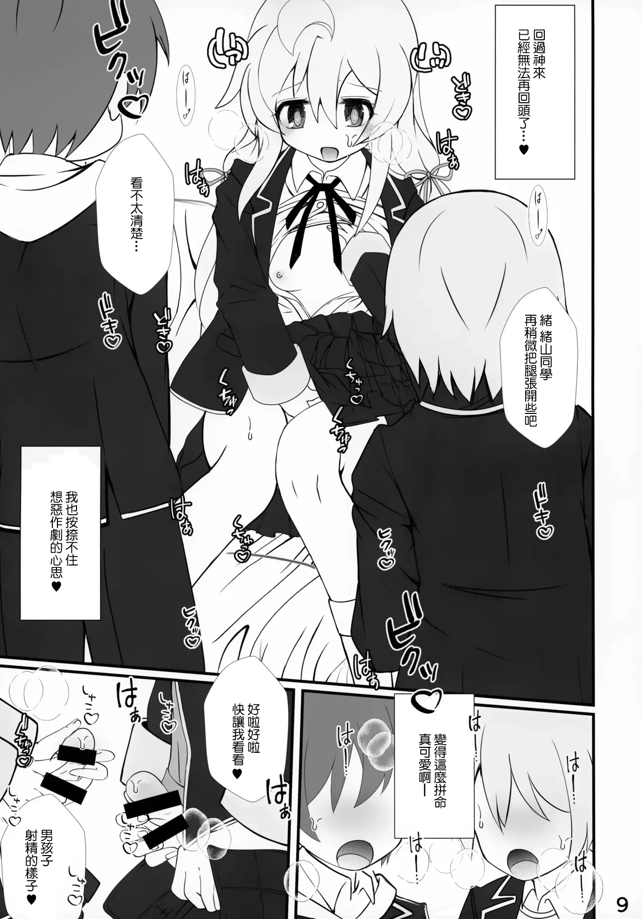 หน้า 8