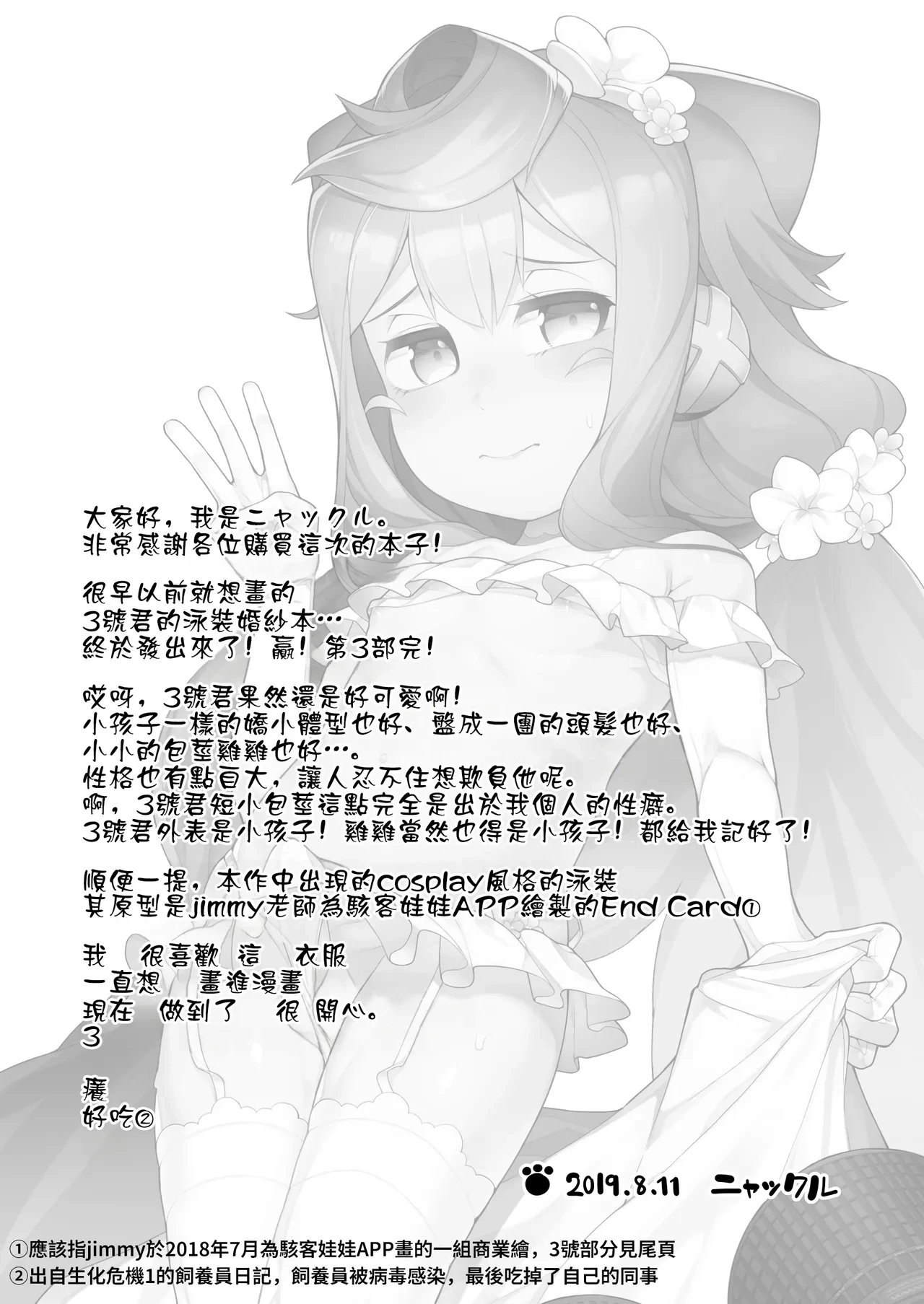 หน้า 23