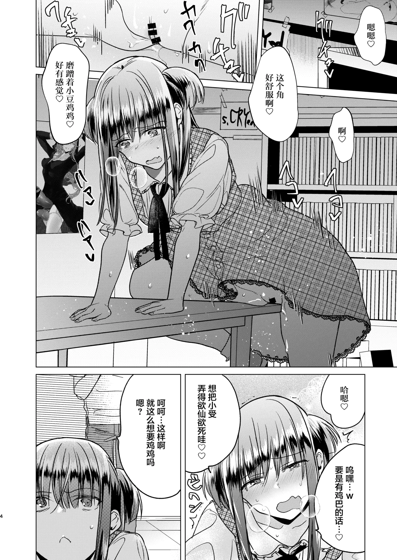 หน้า 6