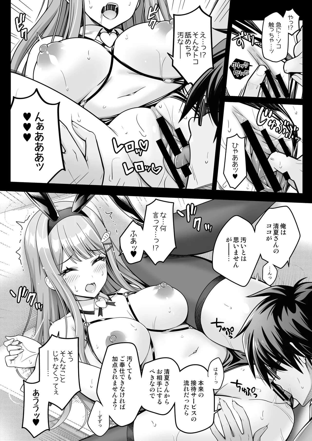 หน้า 7