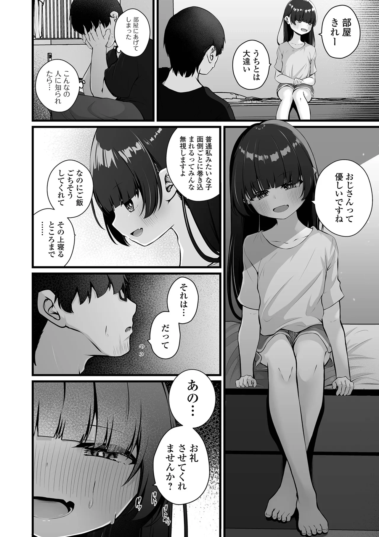 หน้า 52