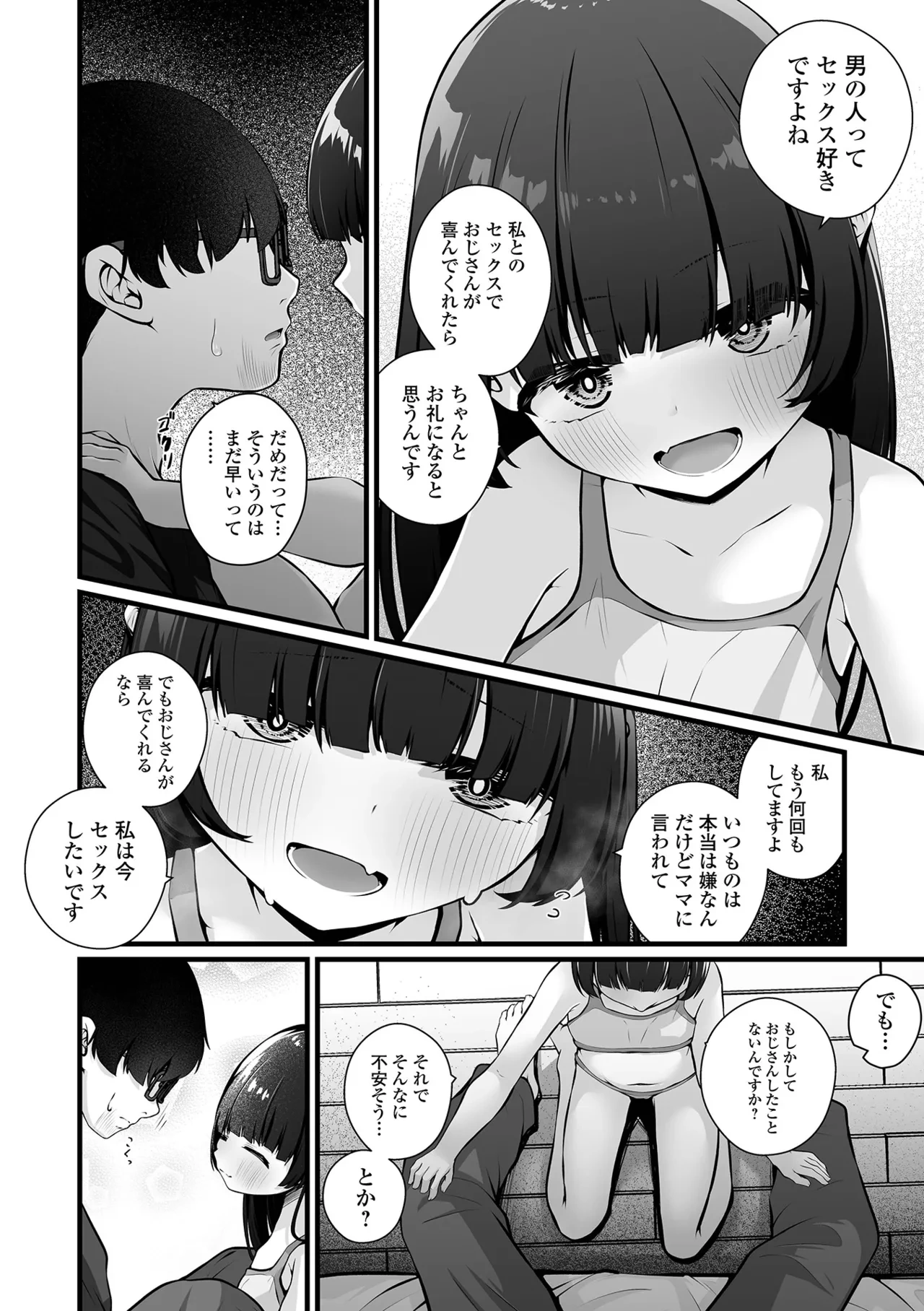 หน้า 54