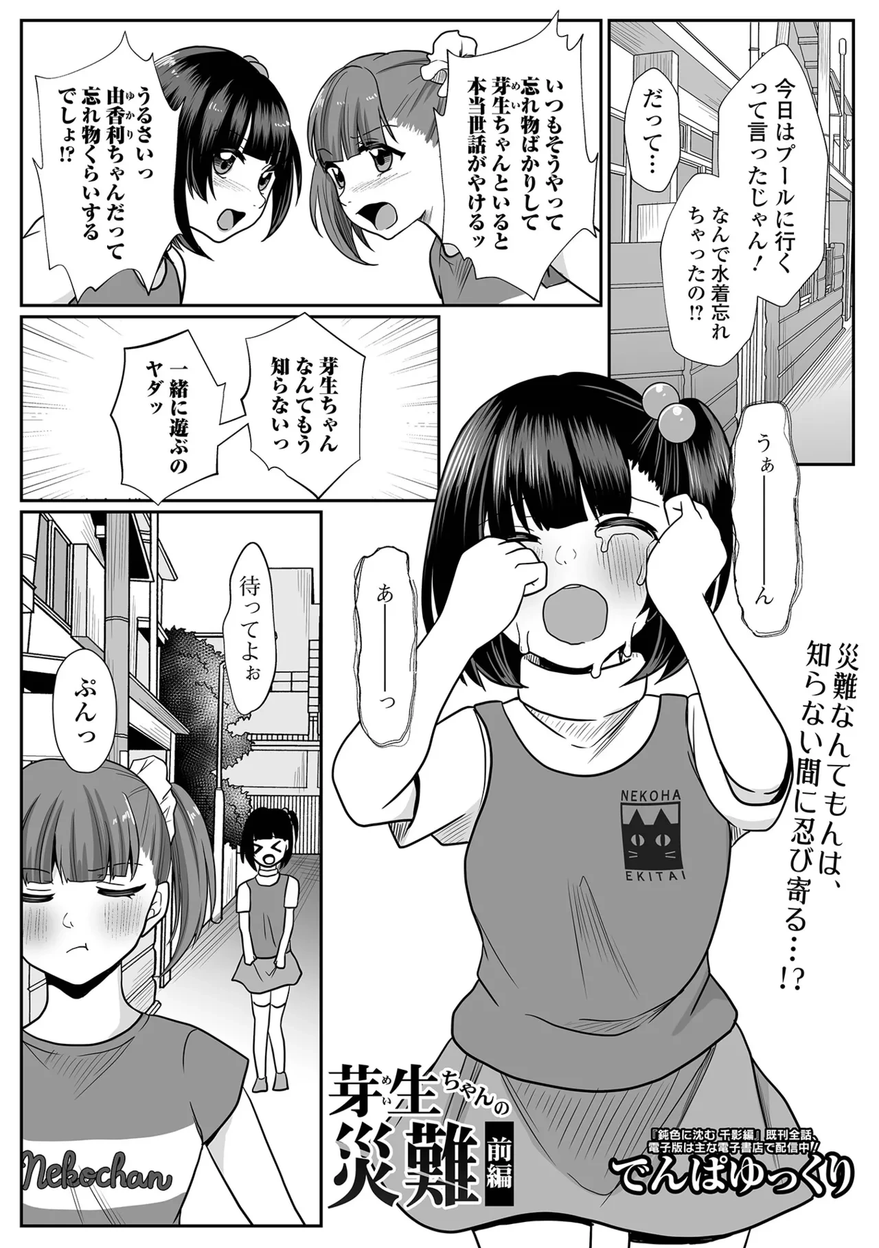 หน้า 159