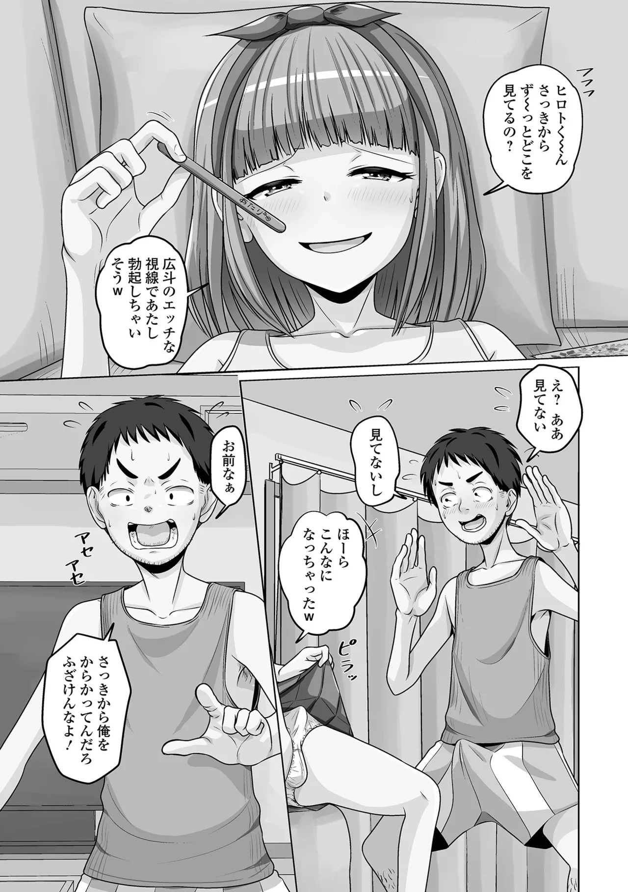 หน้า 87