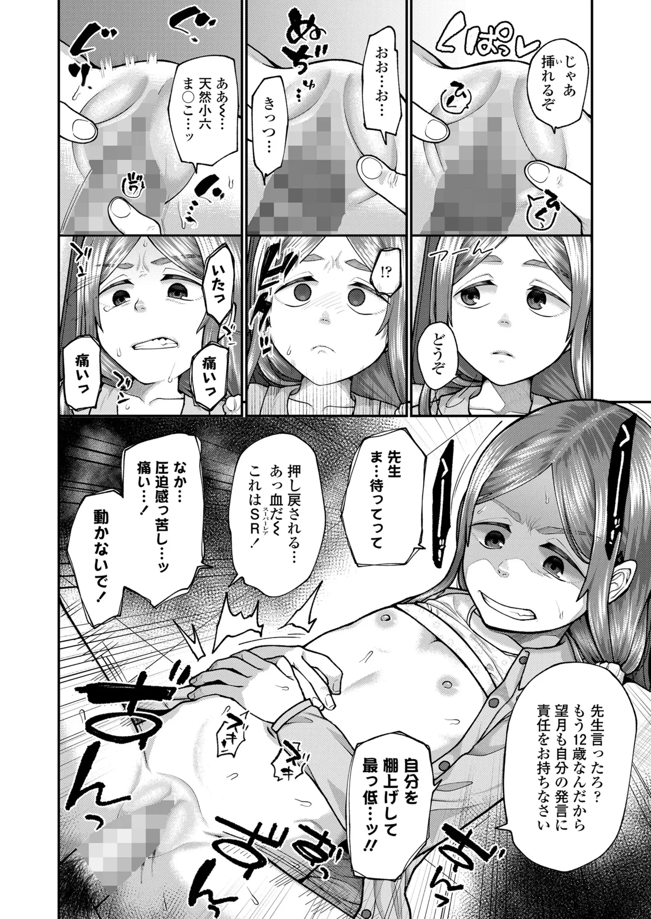 หน้า 50