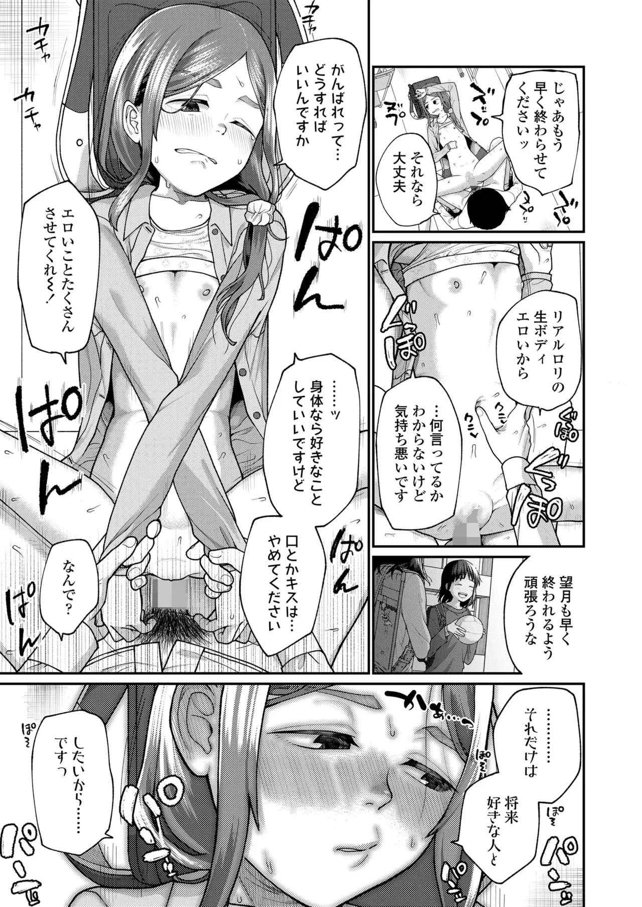 หน้า 51