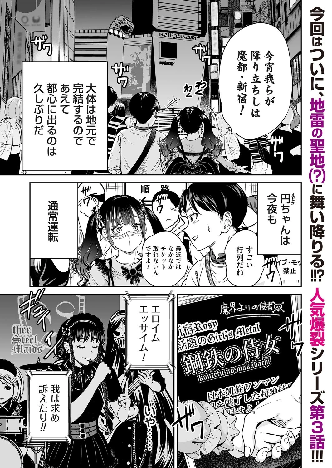 COMIC Magnum Vol.195