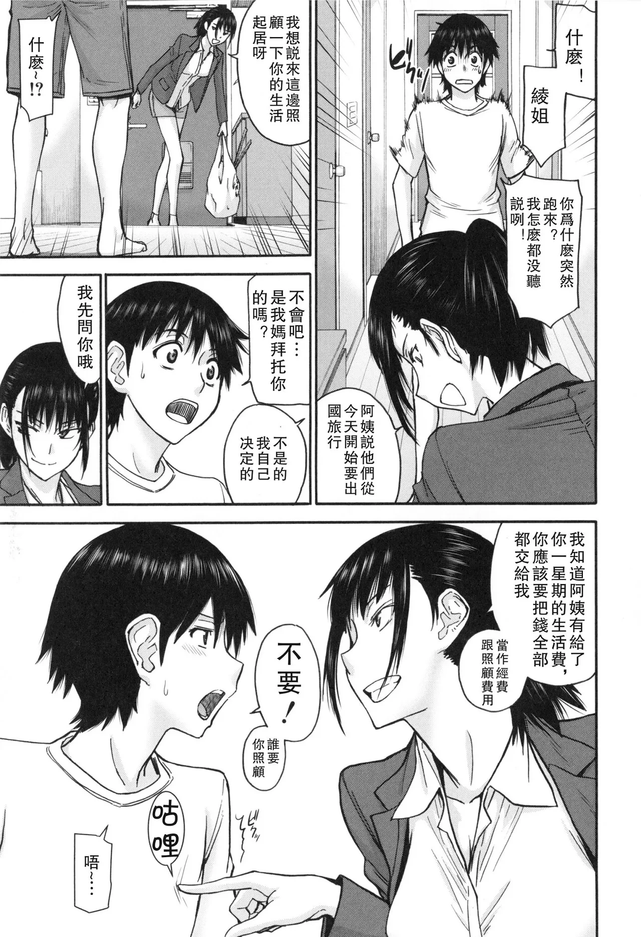 หน้า 82