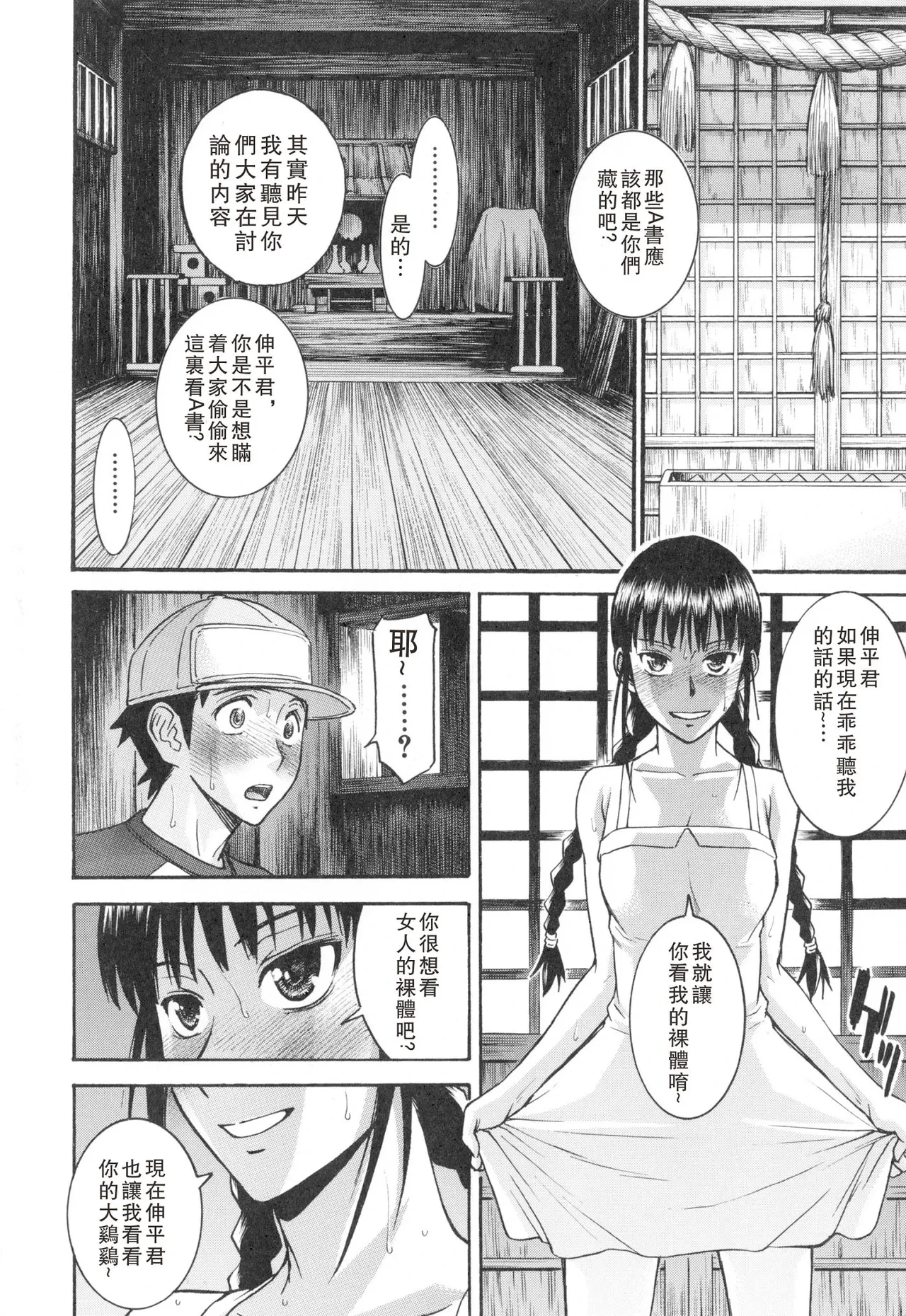 หน้า 171