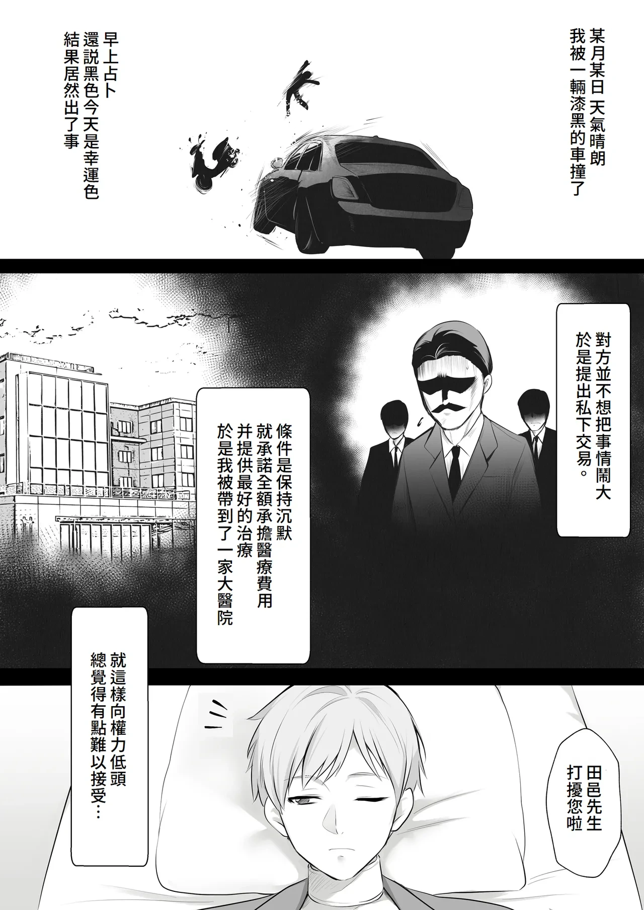 [HELLTER SKELTER (kaiga)] Tenshi no H na Oshigoto [Amerins漢化]