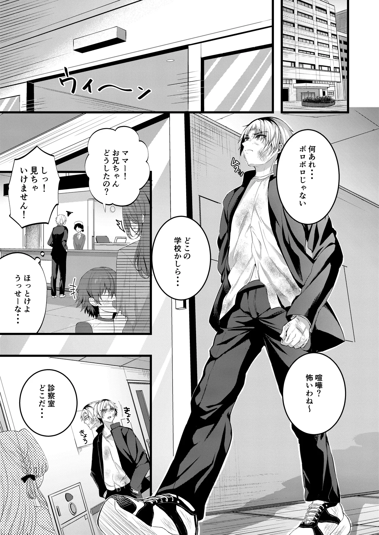 [Clear Doll (Mishiro Shizuku)] Restart [Digital]