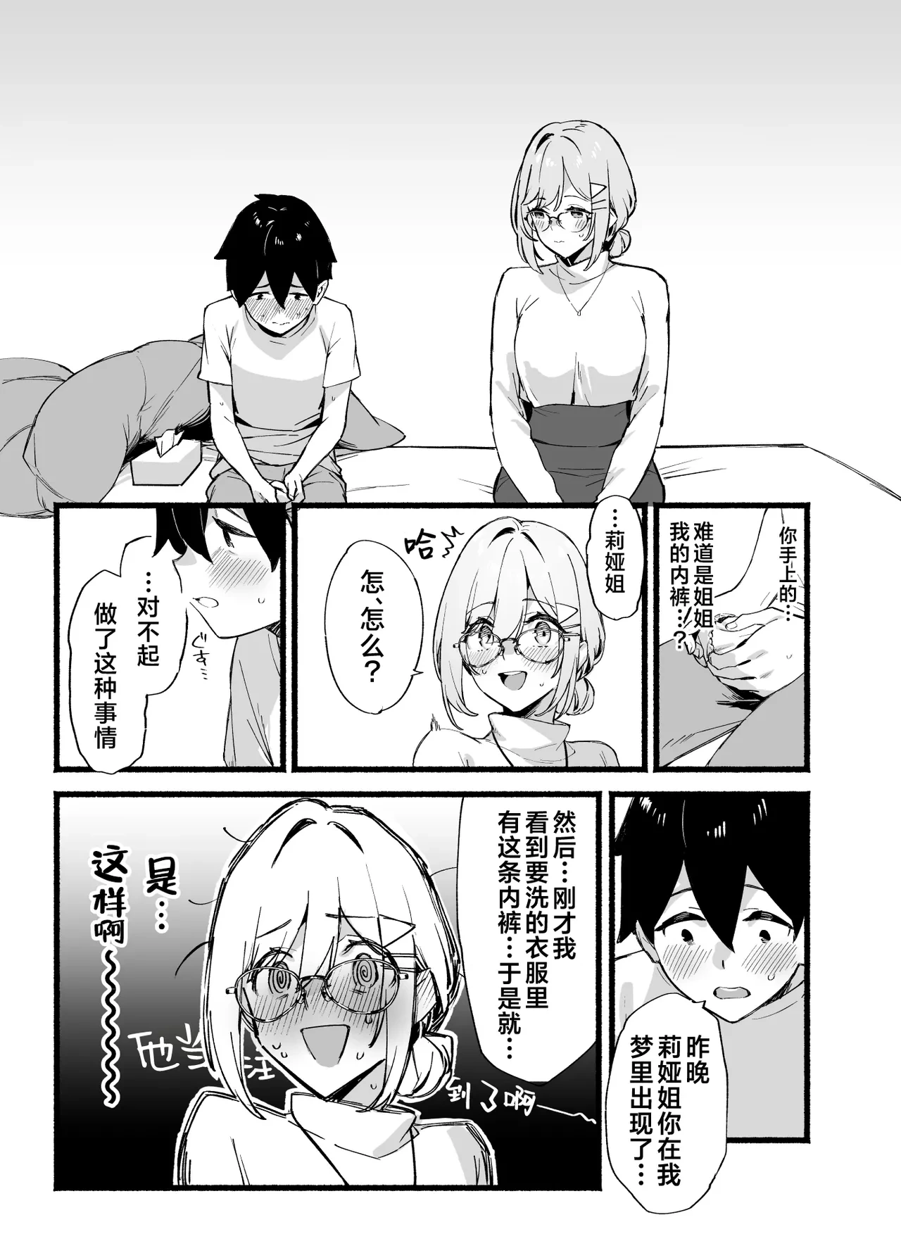 หน้า 14
