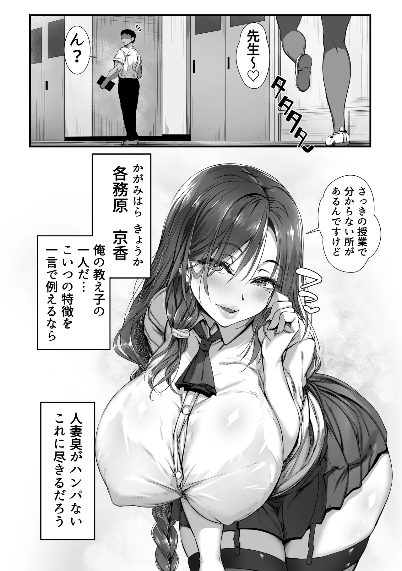 [Zatsuyou Elixir] Hitozuma Shuu ga Hanpanai Oshiego to Ecchi Suru Koto ni Natta