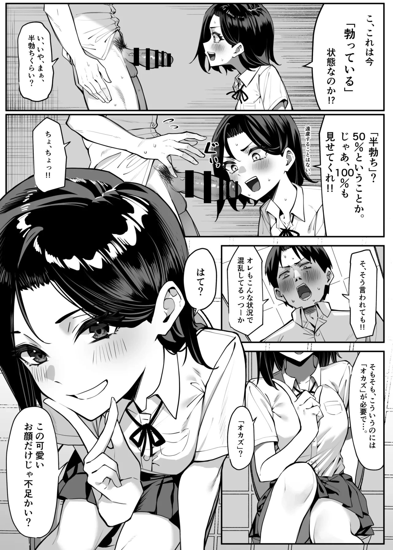 หน้า 6