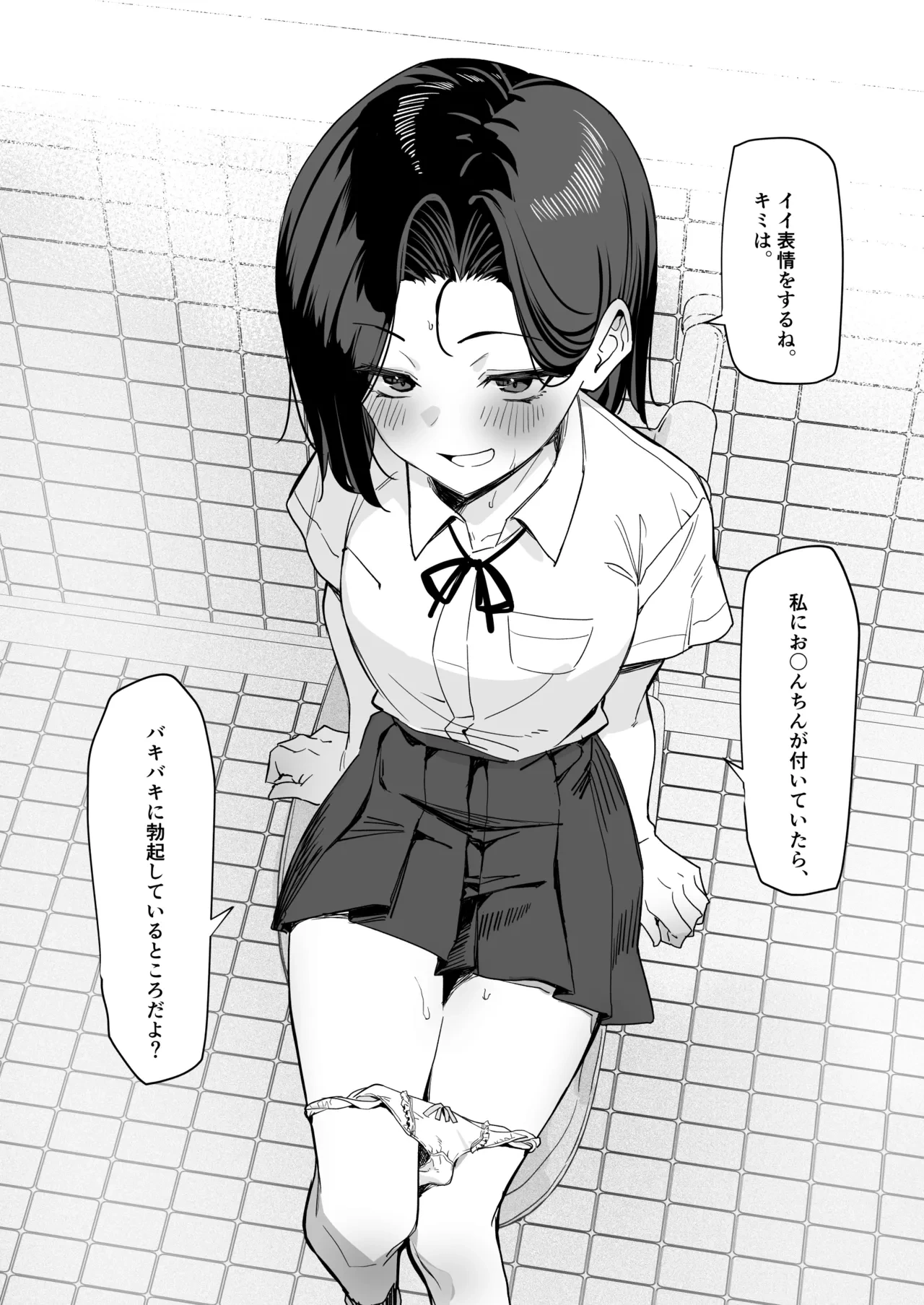 หน้า 54