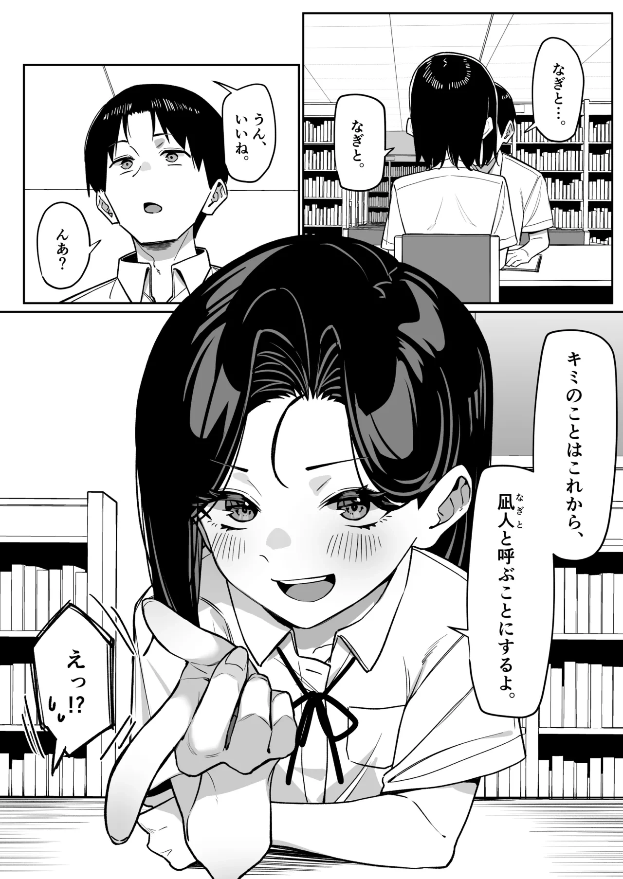 หน้า 102