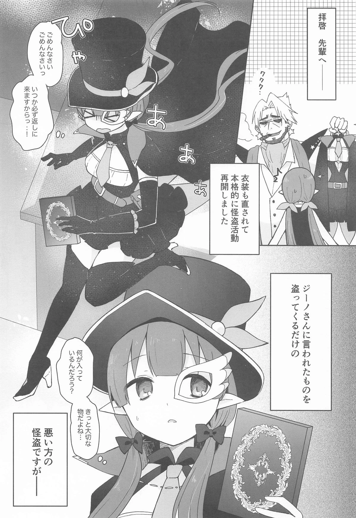 (PriConne Daihyakka 31) [ANNbrellahouse (Gucchian)] Watashi, Casino no Tame ni Hatarakimasu Chuu (Princess Connect! Re:Dive)