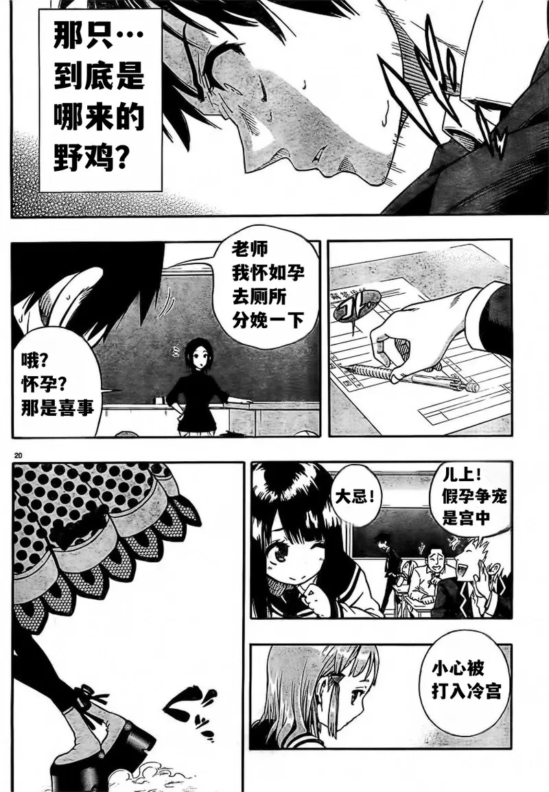 หน้า 20