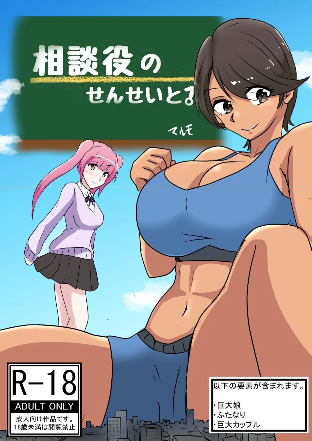Advisor Sensei