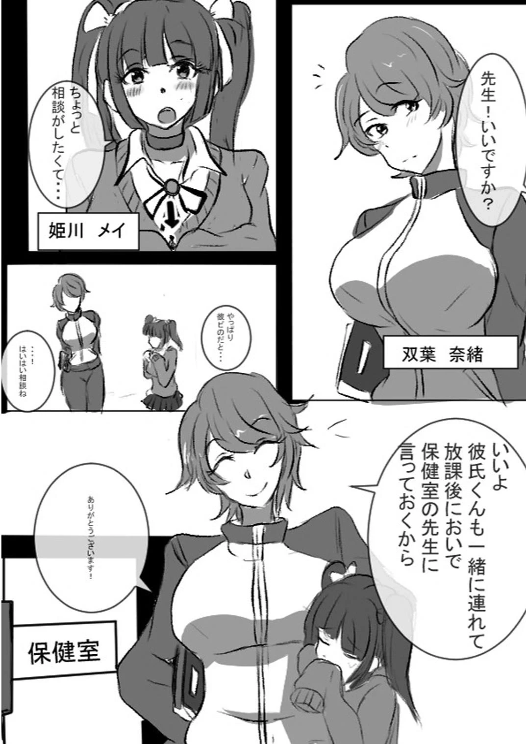 Advisor Sensei
