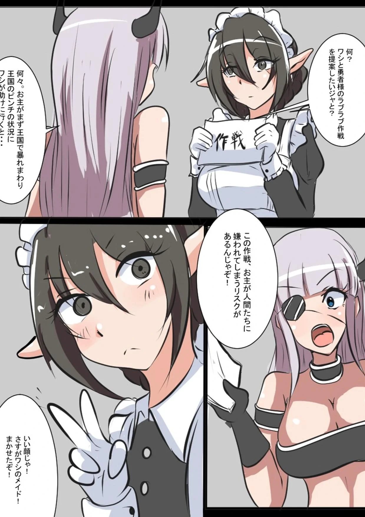[GStyle Garden (Marumo)] Kyodai Maid-san Daisakusen [Digital]