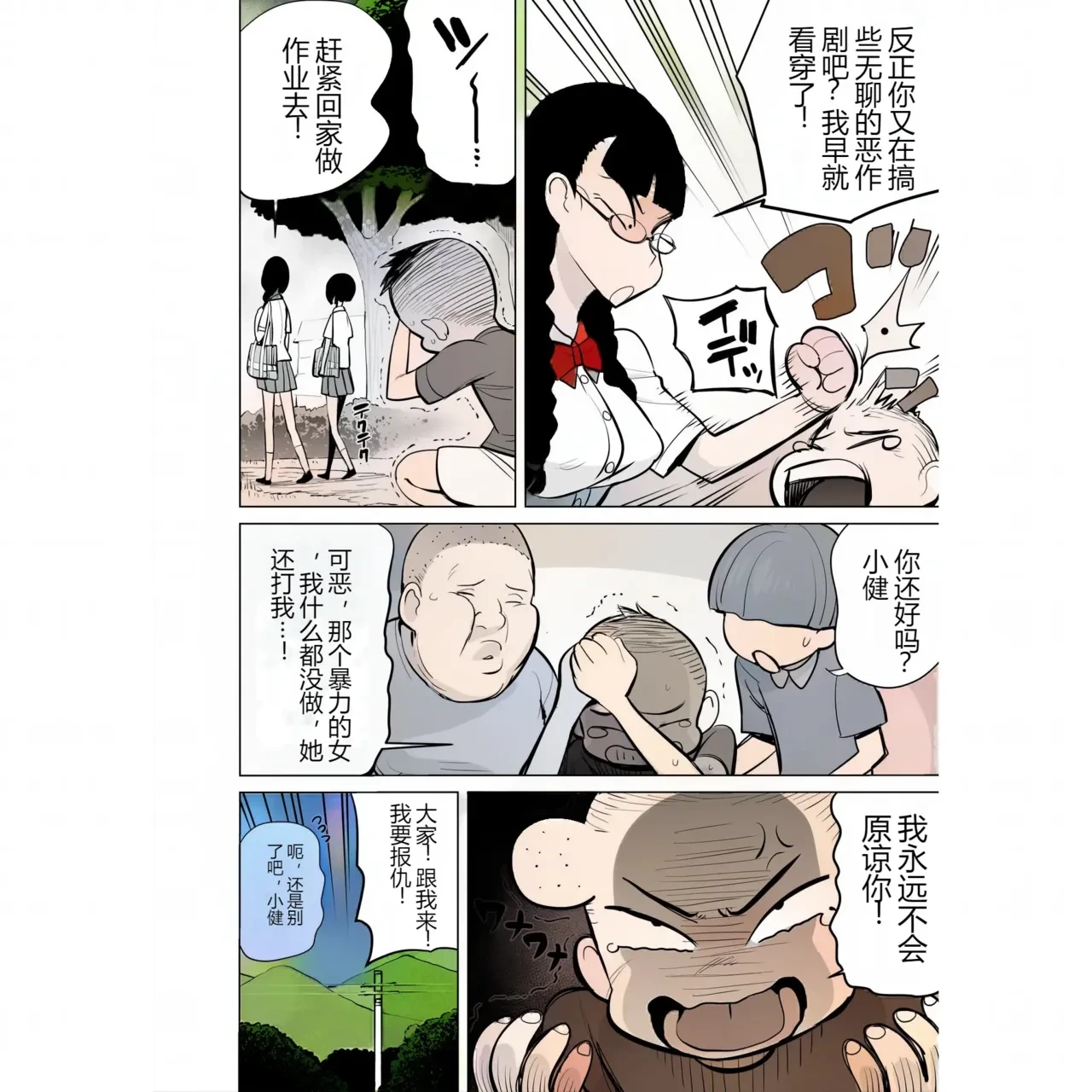 หน้า 7