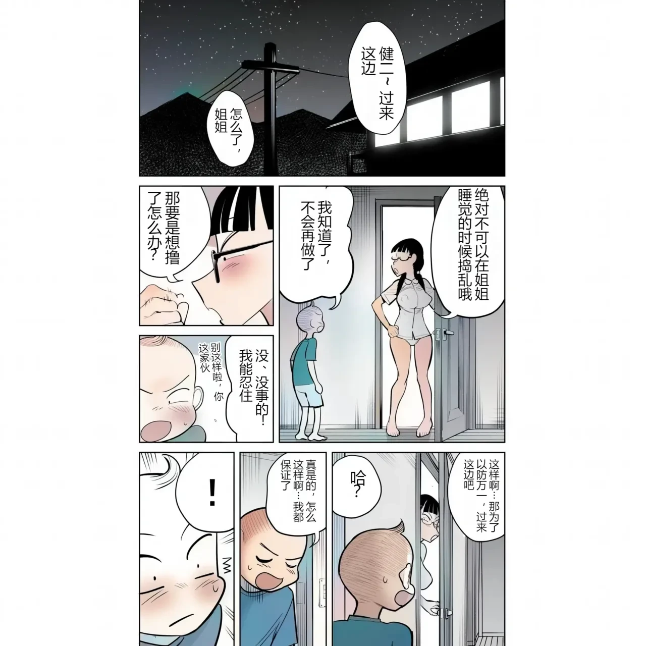 หน้า 38