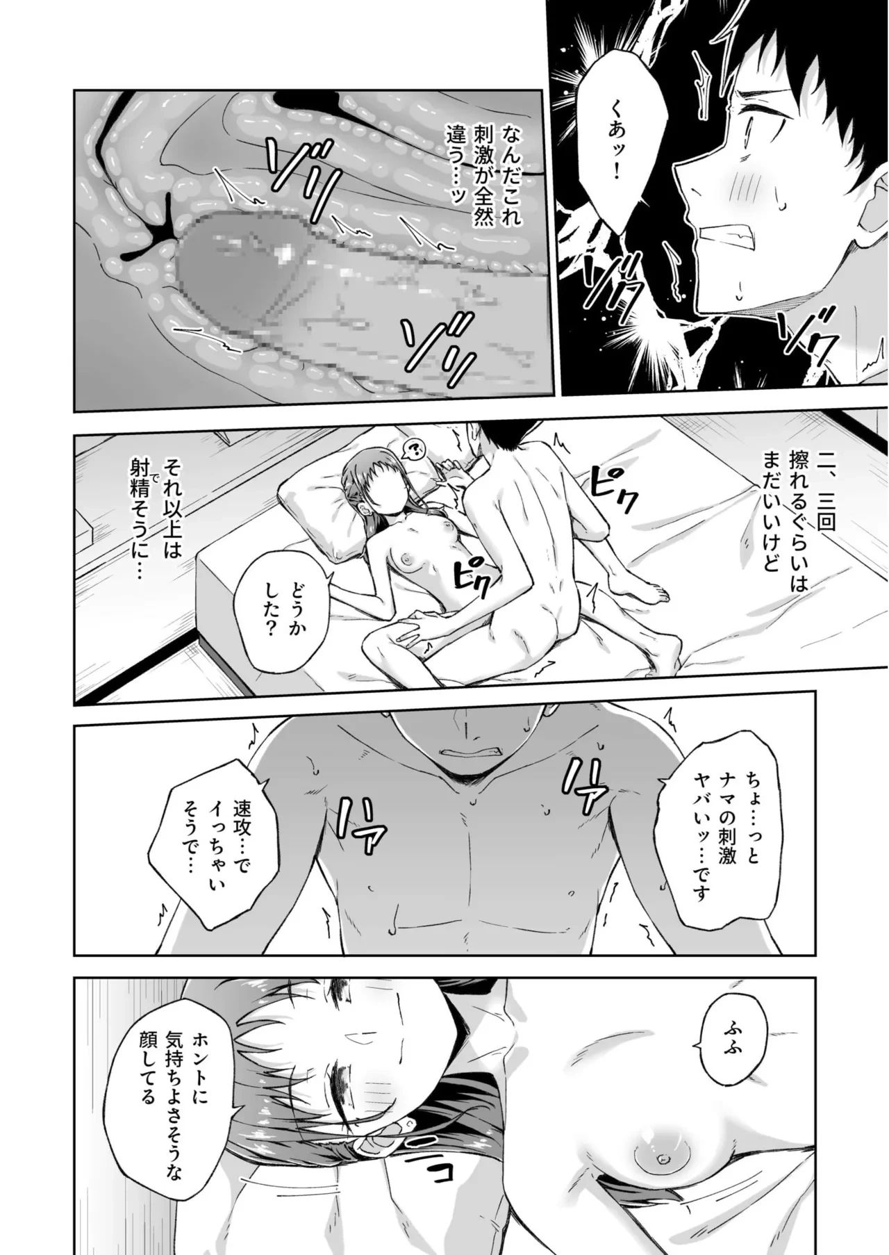 หน้า 149