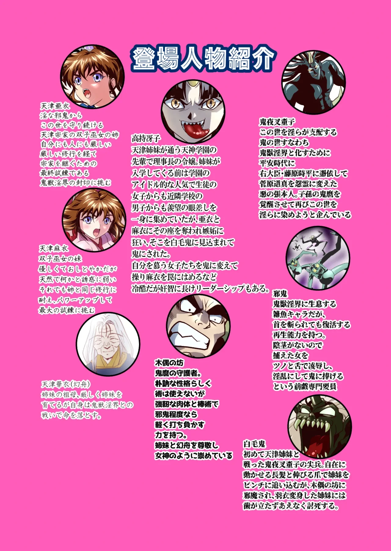 [Senbon Torii] Zako Oni ga Kakoni Tensei site Tenteki no Hutago Miko ni Gyakuten Ribenzi！ FULLCOLOR (Injuu Seisen Twin Angels)