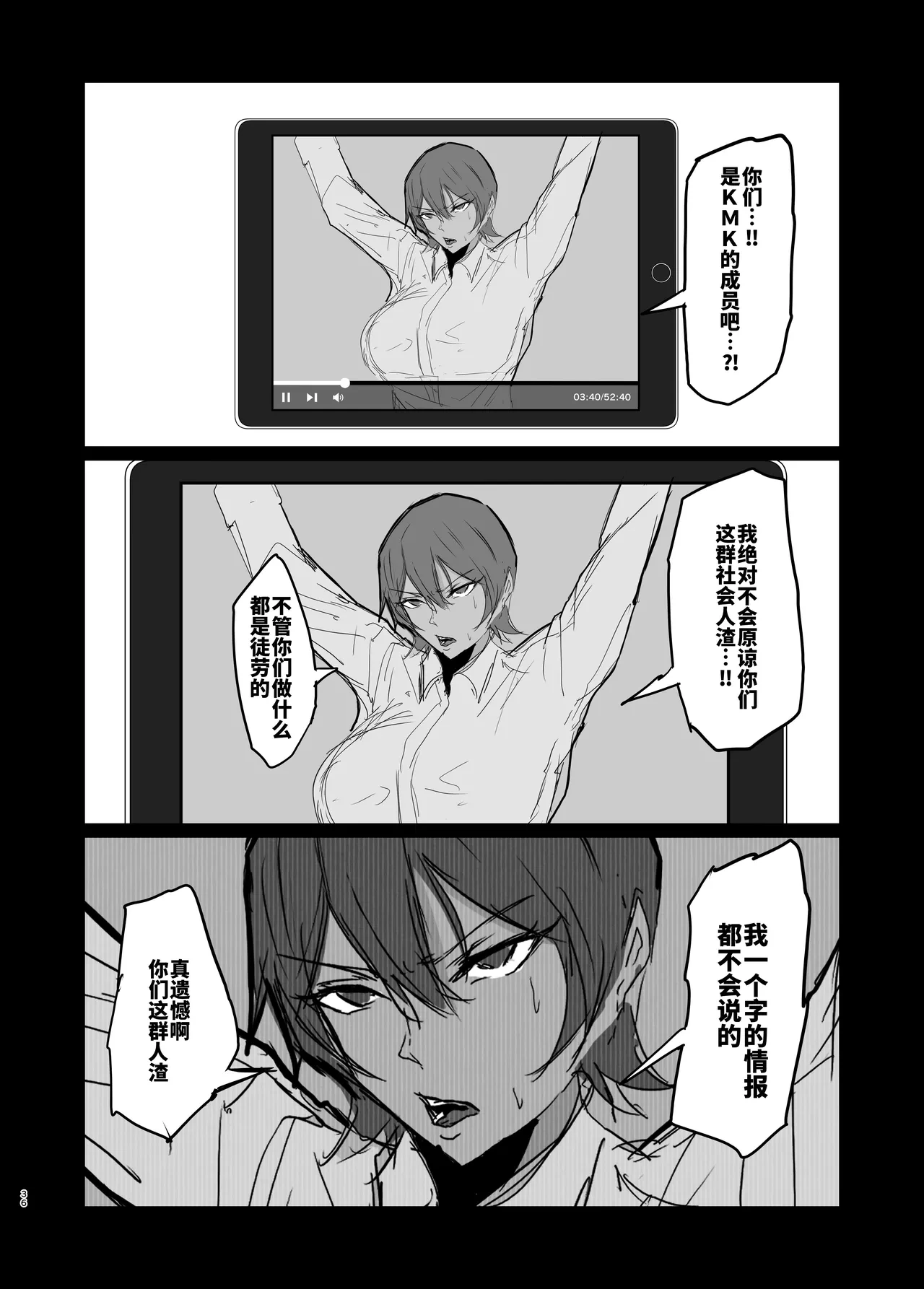 หน้า 37