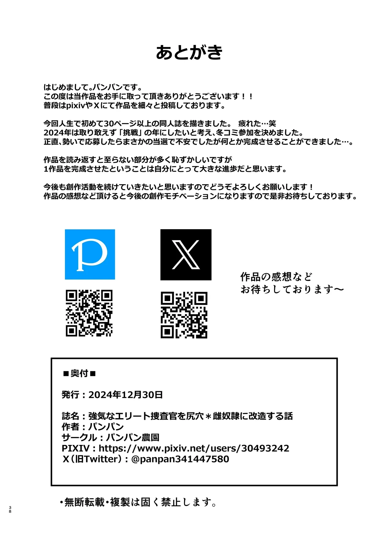 หน้า 39