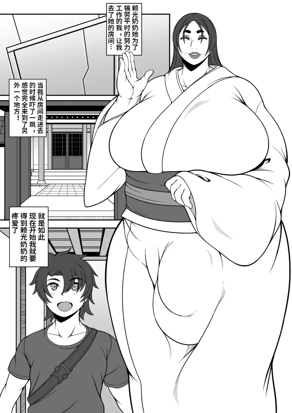 [Nana Shinshi] Yorimitsu o sobo funben e-go[Chinese]