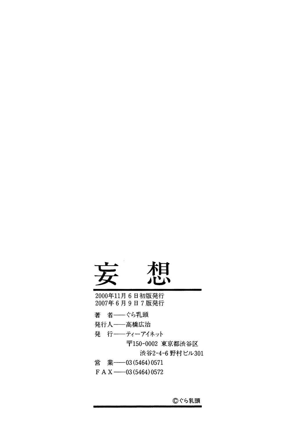 หน้า 170