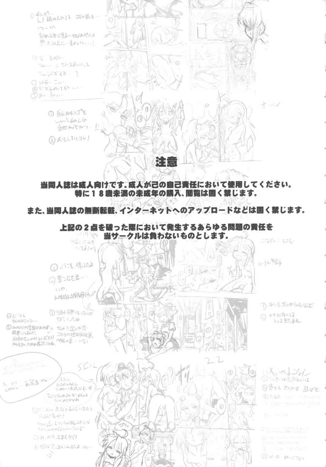 (C79) [Kakumei Seifu Kouhoushitsu (Various)] SEXSPHERE ORGANELLE 2 (Various) [Chinese] [Incomplete]